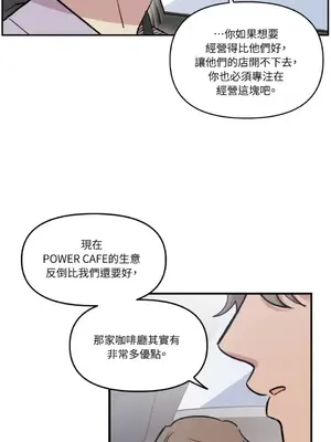 需要力量的事情，都交給我吧！ 1-81話_2037036