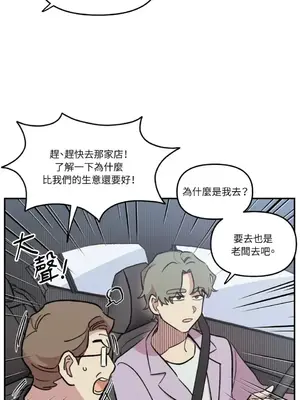 需要力量的事情，都交給我吧！ 1-81話_2037038