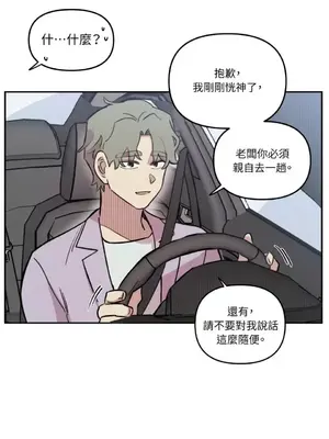 需要力量的事情，都交給我吧！ 1-81話_2037039