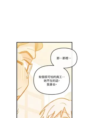 需要力量的事情，都交給我吧！ 1-81話_2037041