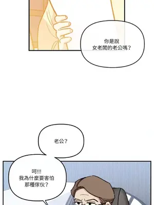 需要力量的事情，都交給我吧！ 1-81話_2037042