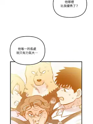 需要力量的事情，都交給我吧！ 1-81話_2037043