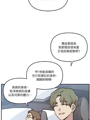 需要力量的事情，都交給我吧！ 1-81話_2037044