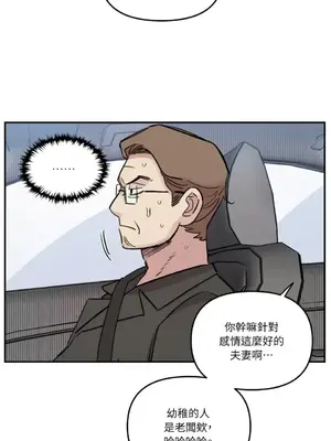 需要力量的事情，都交給我吧！ 1-81話_2037045