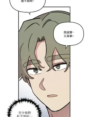 需要力量的事情，都交給我吧！ 1-81話_2037046