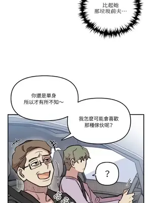 需要力量的事情，都交給我吧！ 1-81話_2037047