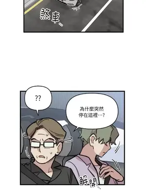 需要力量的事情，都交給我吧！ 1-81話_2038002