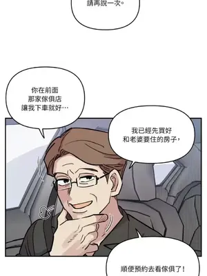 需要力量的事情，都交給我吧！ 1-81話_2038009