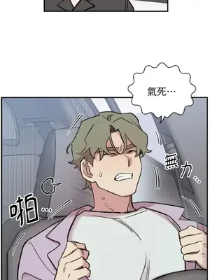 需要力量的事情，都交給我吧！ 1-81話_2038013