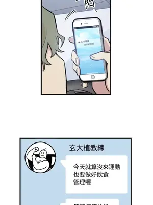 需要力量的事情，都交給我吧！ 1-81話_2038014