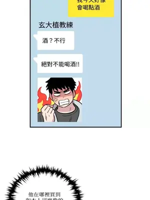 需要力量的事情，都交給我吧！ 1-81話_2038015