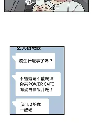 需要力量的事情，都交給我吧！ 1-81話_2038016