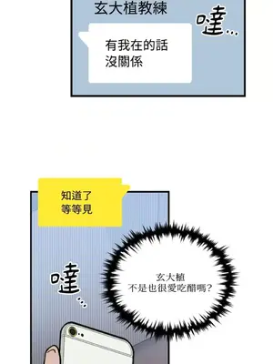 需要力量的事情，都交給我吧！ 1-81話_2038017