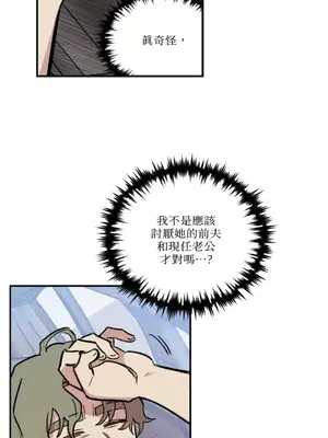 需要力量的事情，都交給我吧！ 1-81話_2038018