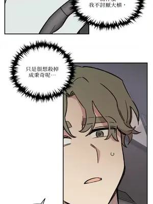 需要力量的事情，都交給我吧！ 1-81話_2038019