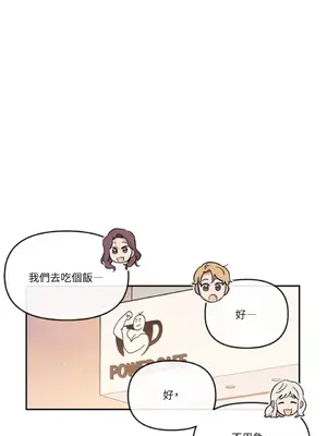 需要力量的事情，都交給我吧！ 1-81話_2038020