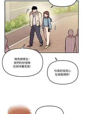 需要力量的事情，都交給我吧！ 1-81話_2038021