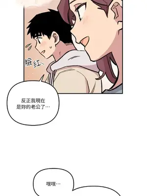 需要力量的事情，都交給我吧！ 1-81話_2038022