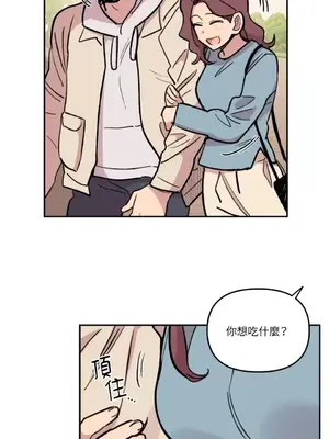 需要力量的事情，都交給我吧！ 1-81話_2038023