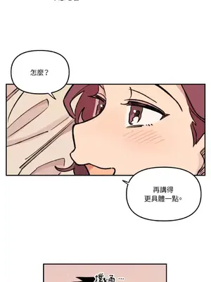 需要力量的事情，都交給我吧！ 1-81話_2038025