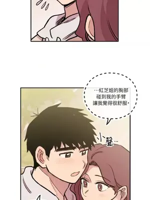 需要力量的事情，都交給我吧！ 1-81話_2038026