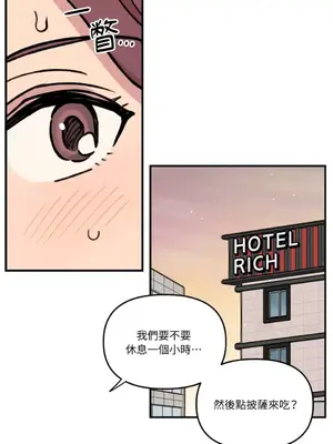 需要力量的事情，都交給我吧！ 1-81話_2038028