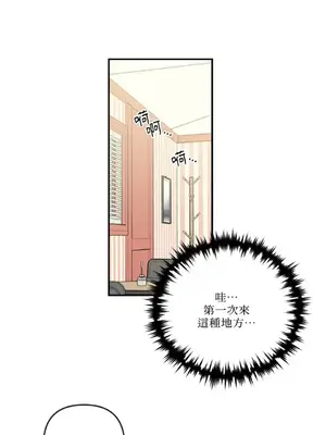 需要力量的事情，都交給我吧！ 1-81話_2038029