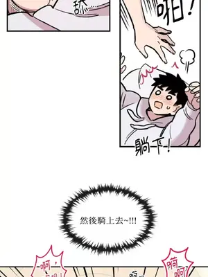 需要力量的事情，都交給我吧！ 1-81話_2038034