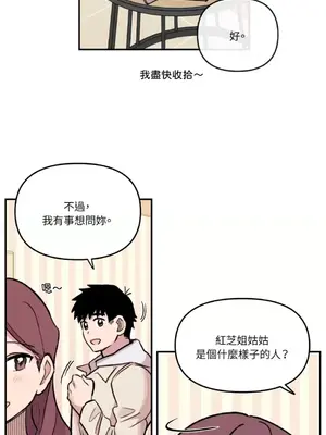 需要力量的事情，都交給我吧！ 1-81話_2038037