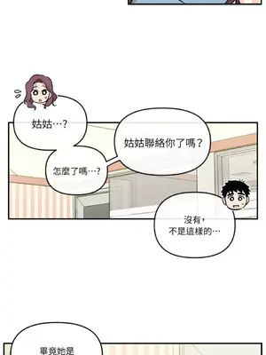 需要力量的事情，都交給我吧！ 1-81話_2038038