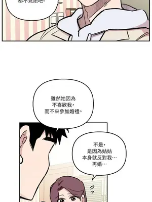 需要力量的事情，都交給我吧！ 1-81話_2038039