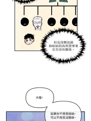 需要力量的事情，都交給我吧！ 1-81話_2038041