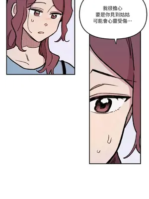 需要力量的事情，都交給我吧！ 1-81話_2038043