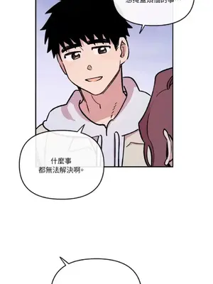 需要力量的事情，都交給我吧！ 1-81話_2038044