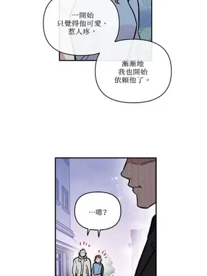 需要力量的事情，都交給我吧！ 1-81話_2038046