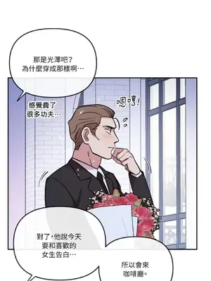 需要力量的事情，都交給我吧！ 1-81話_2038047