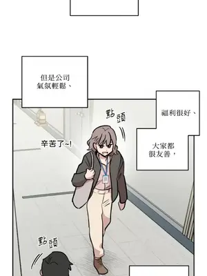 需要力量的事情，都交給我吧！ 1-81話_2039003