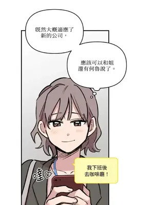 需要力量的事情，都交給我吧！ 1-81話_2039004