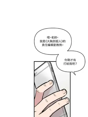 需要力量的事情，都交給我吧！ 1-81話_2039005
