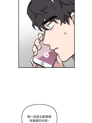 需要力量的事情，都交給我吧！ 1-81話_2039007