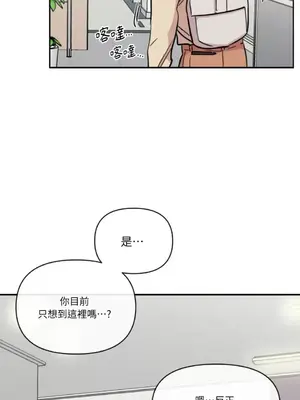 需要力量的事情，都交給我吧！ 1-81話_2039008