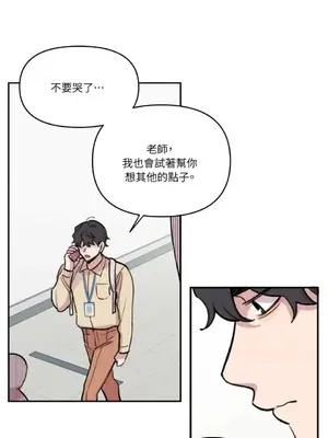 需要力量的事情，都交給我吧！ 1-81話_2039009
