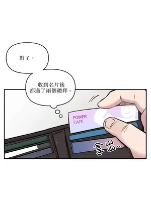 需要力量的事情，都交給我吧！ 1-81話_2039011