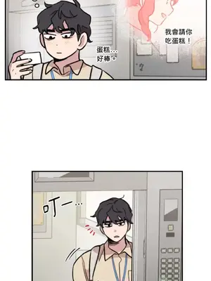 需要力量的事情，都交給我吧！ 1-81話_2039012