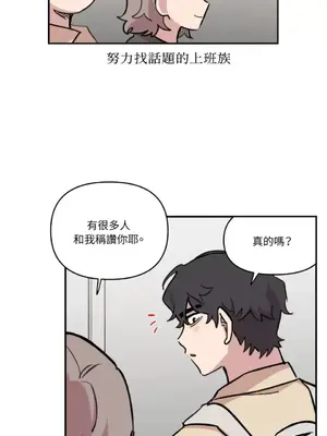 需要力量的事情，都交給我吧！ 1-81話_2039015