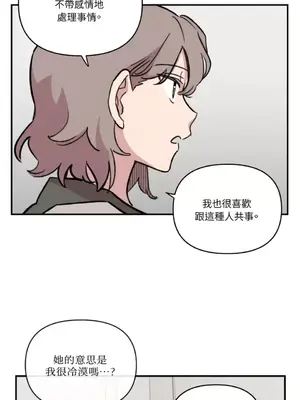 需要力量的事情，都交給我吧！ 1-81話_2039016