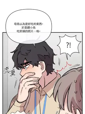 需要力量的事情，都交給我吧！ 1-81話_2039018