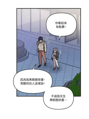 需要力量的事情，都交給我吧！ 1-81話_2039019