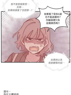 需要力量的事情，都交給我吧！ 1-81話_2039022