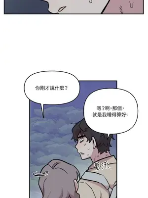 需要力量的事情，都交給我吧！ 1-81話_2039023